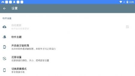准星精灵 v99.1.10截图2
