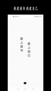 新阳读书记录 v1.1截图2
