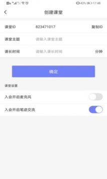 规范字云课堂 v1.2.2截图3