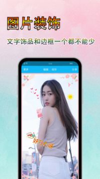 字体美图秀 v6.9.7截图1