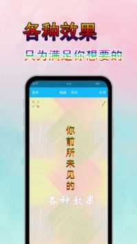 字体美图秀 v6.9.7截图2