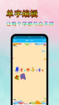 字体美图秀 v6.9.7截图3