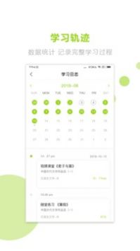 文鹿自考 v4.1.1.5截图3