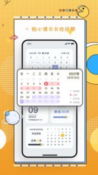 梦想倒计时 v1.0.0截图1