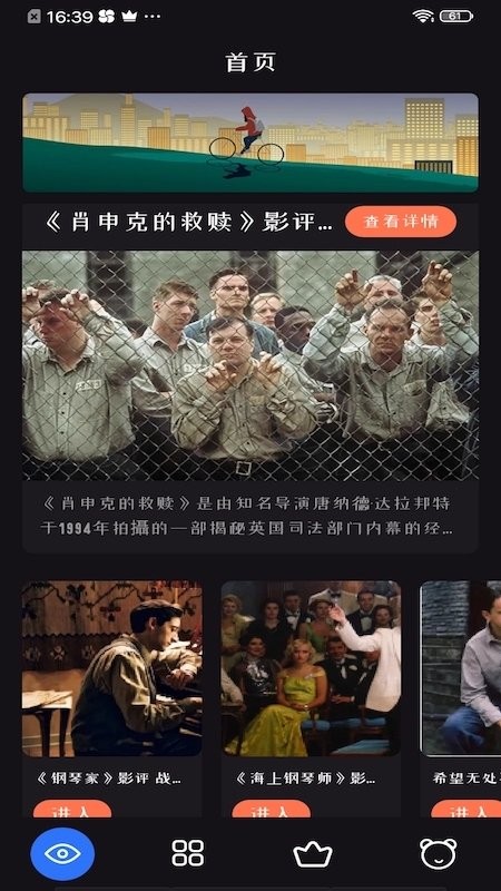 追剧达人官方版免费 v2.1.0截图2