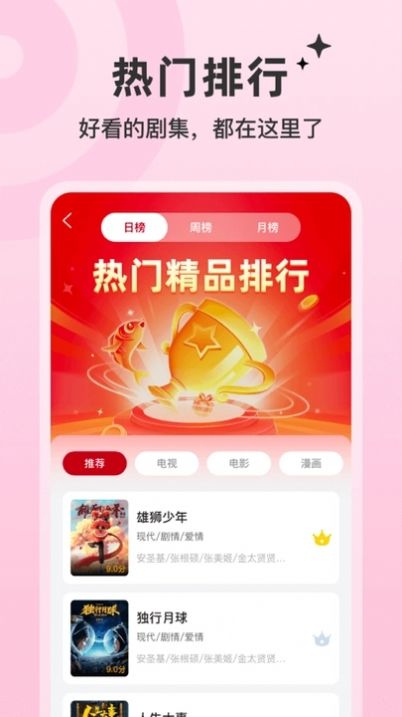 红叶影评tv盒子官方版 v1.0截图3