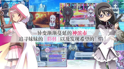 魔法纪录：魔法少女小圆外传台服 v1.0.3截图2