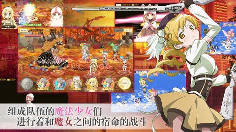 魔法纪录：魔法少女小圆外传台服 v1.0.3截图3