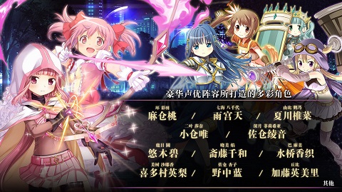 魔法纪录：魔法少女小圆外传台服 v1.0.3截图4