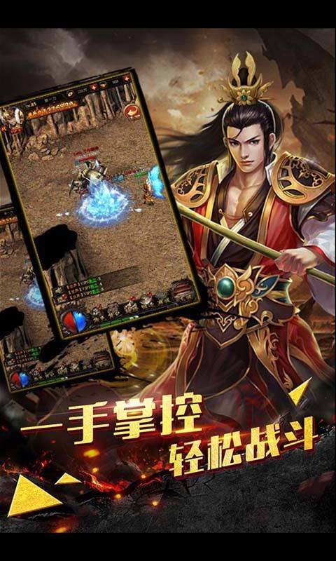 傲视苍穹 v1.0截图1