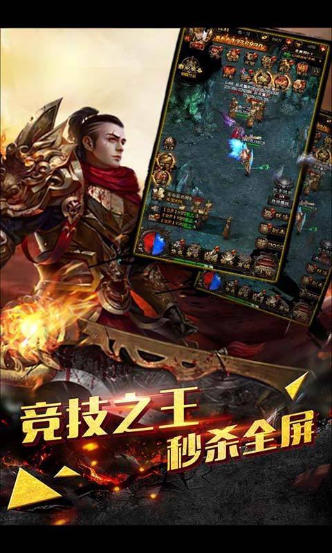 傲视苍穹 v1.0截图3