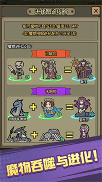 魔物背包系统 v0.0.22截图1