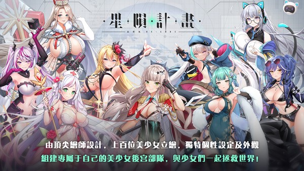 星陨计划官网 v1.1.2.78455截图3