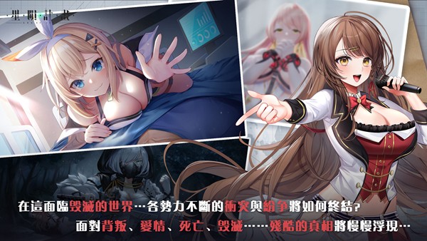 星陨计划官网 v1.1.2.78455截图5