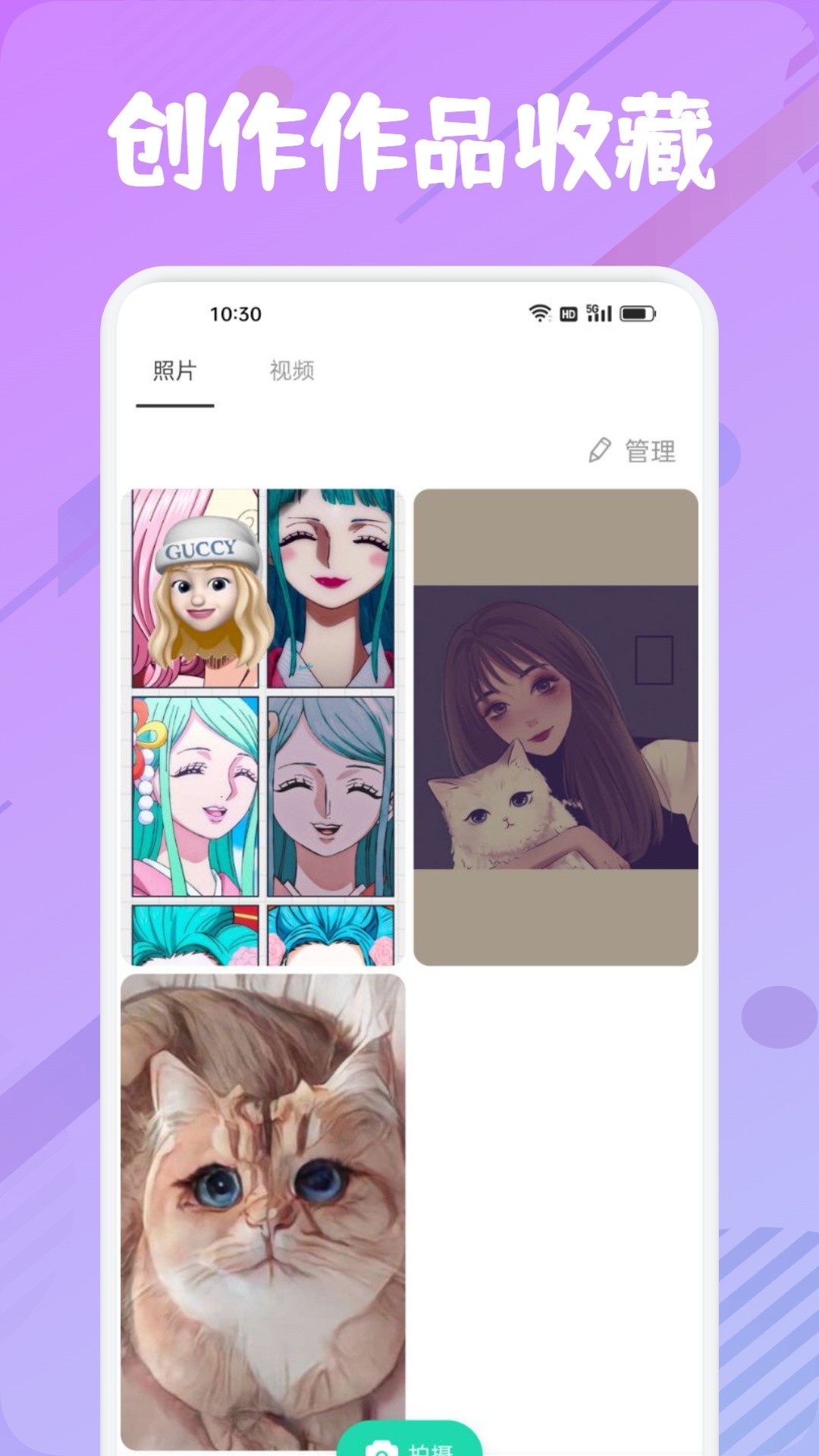 他face相机免费版 v1.1截图1