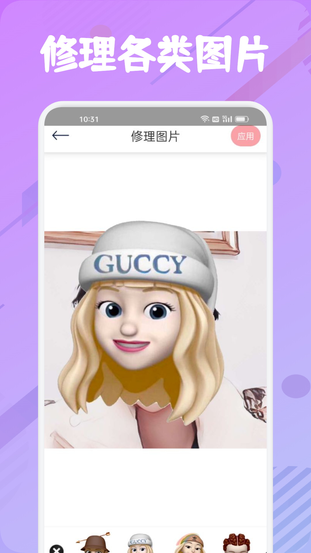 他face相机免费版 v1.1截图2