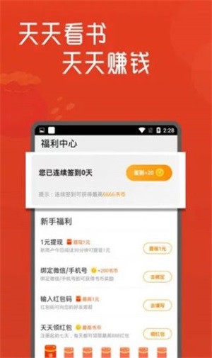 浦江小说2024 v1.0.8截图1