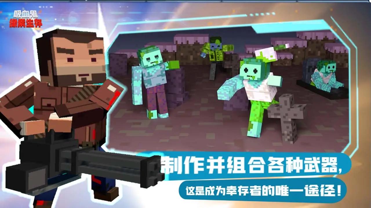吸血鬼像素生存 v1.06截图1
