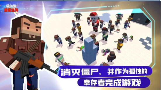 吸血鬼像素生存 v1.06截图3