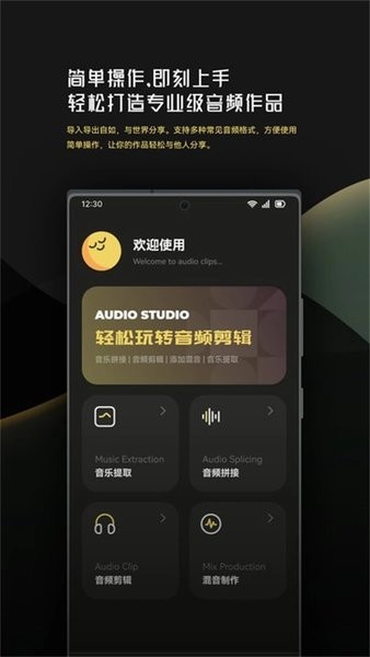 音乐时刻剪辑助手 v1.1截图1