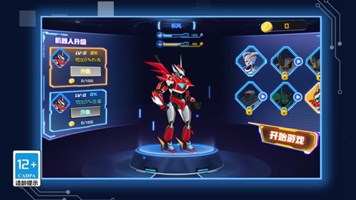 超魔能机甲 v1.0.0截图3