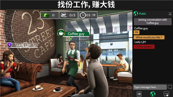 模拟生活3D虚拟世界新版 v1.088.01截图2