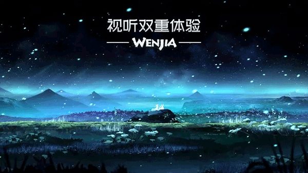文嘉 v1.07截图2
