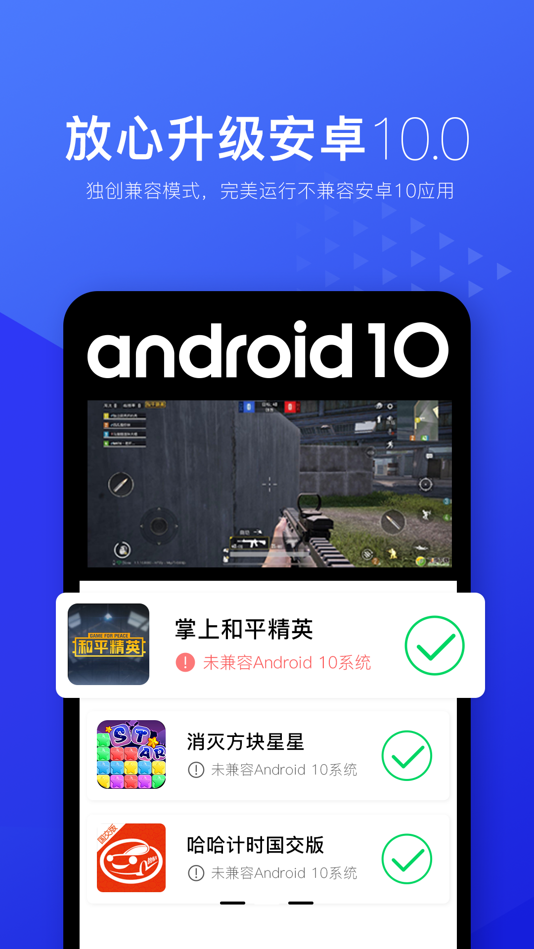光速虚拟机 v3.4.0截图2