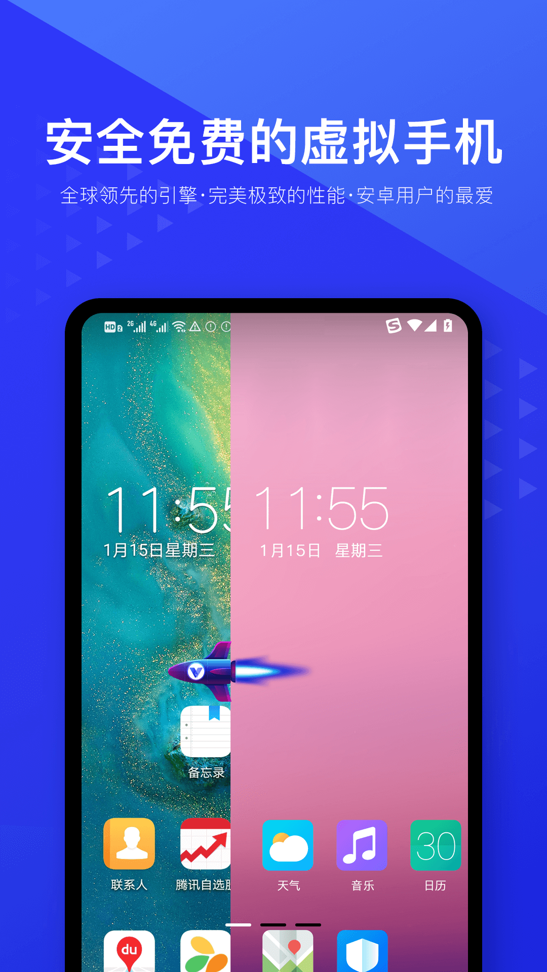 光速虚拟机 v3.4.0截图4
