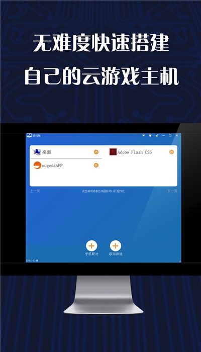 游戏串免费版 v1.0.4截图2