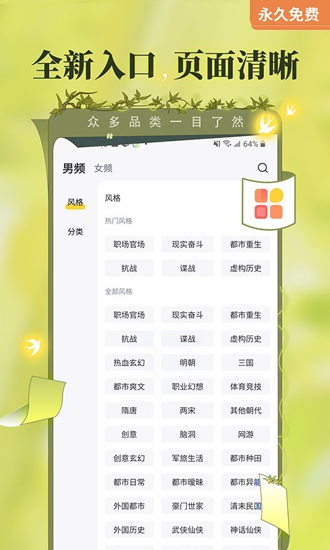 塔读小说 v10.81截图2