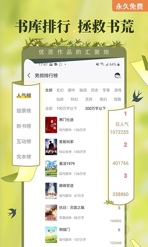 塔读小说 v10.81截图4