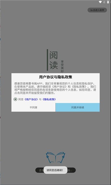 墨书阁 v1.0.0截图1