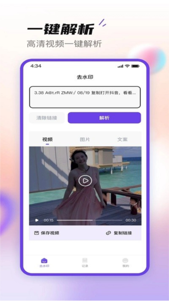 无印大师 vv1.0.3截图1