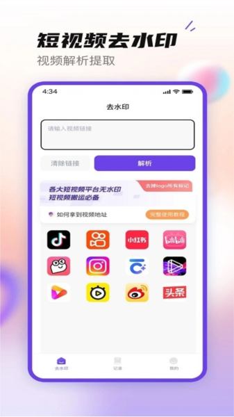 无印大师 vv1.0.3截图2