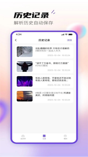 无印大师 vv1.0.3截图3