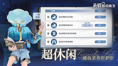 英雄如约而至 v6.6.308截图4