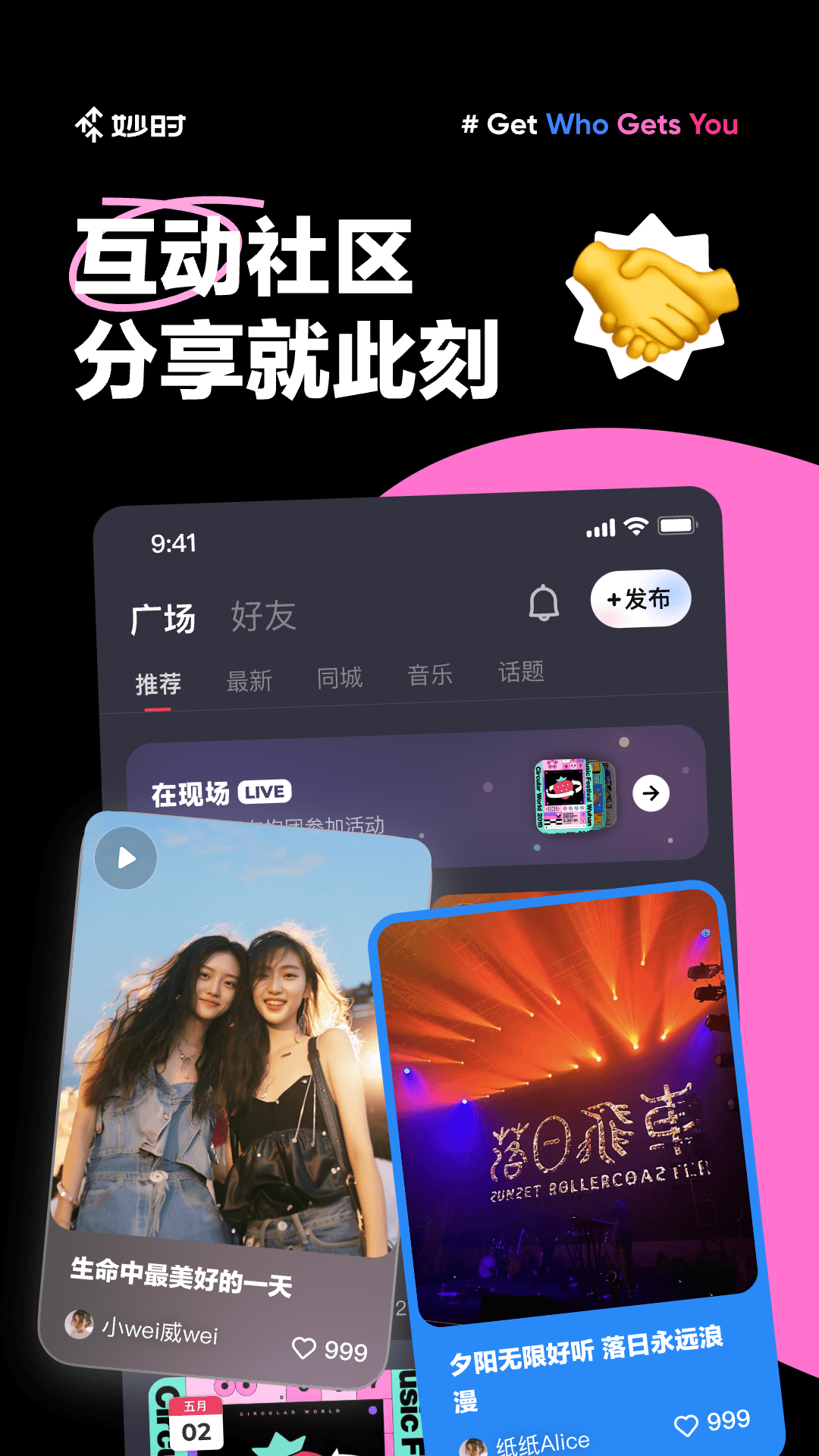 妙时 v2.15.0截图3