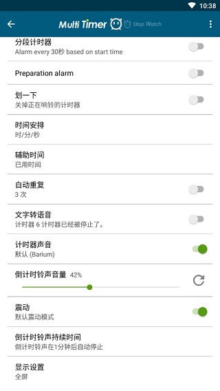 多工计时器 v2.9.4截图2