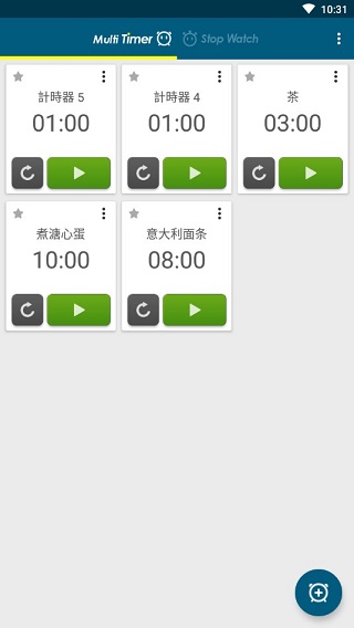 多工计时器 v2.9.4截图3