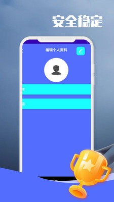 闲逛计步 v9.1.0.1截图2