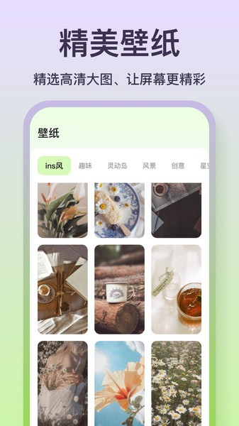 魔法小组件 v1.2.5.4截图3