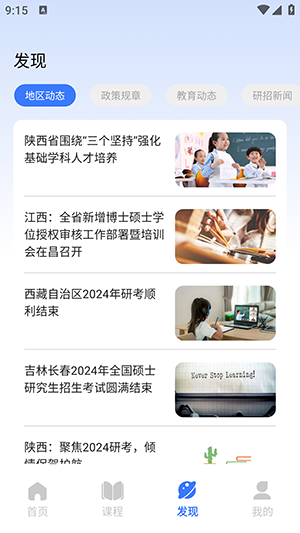 考研真题 v2.0.0截图2