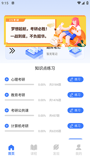 考研真题 v2.0.0截图3