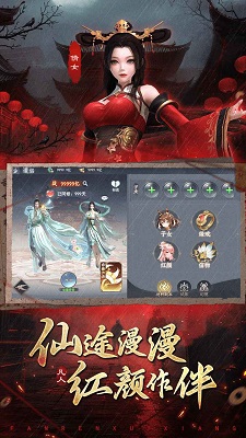 凡人御灵传 v1.0.1截图1