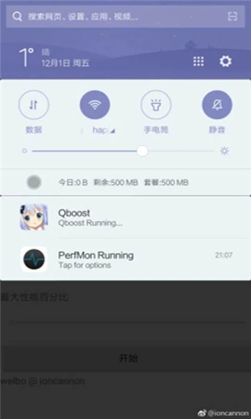 qboost官方版