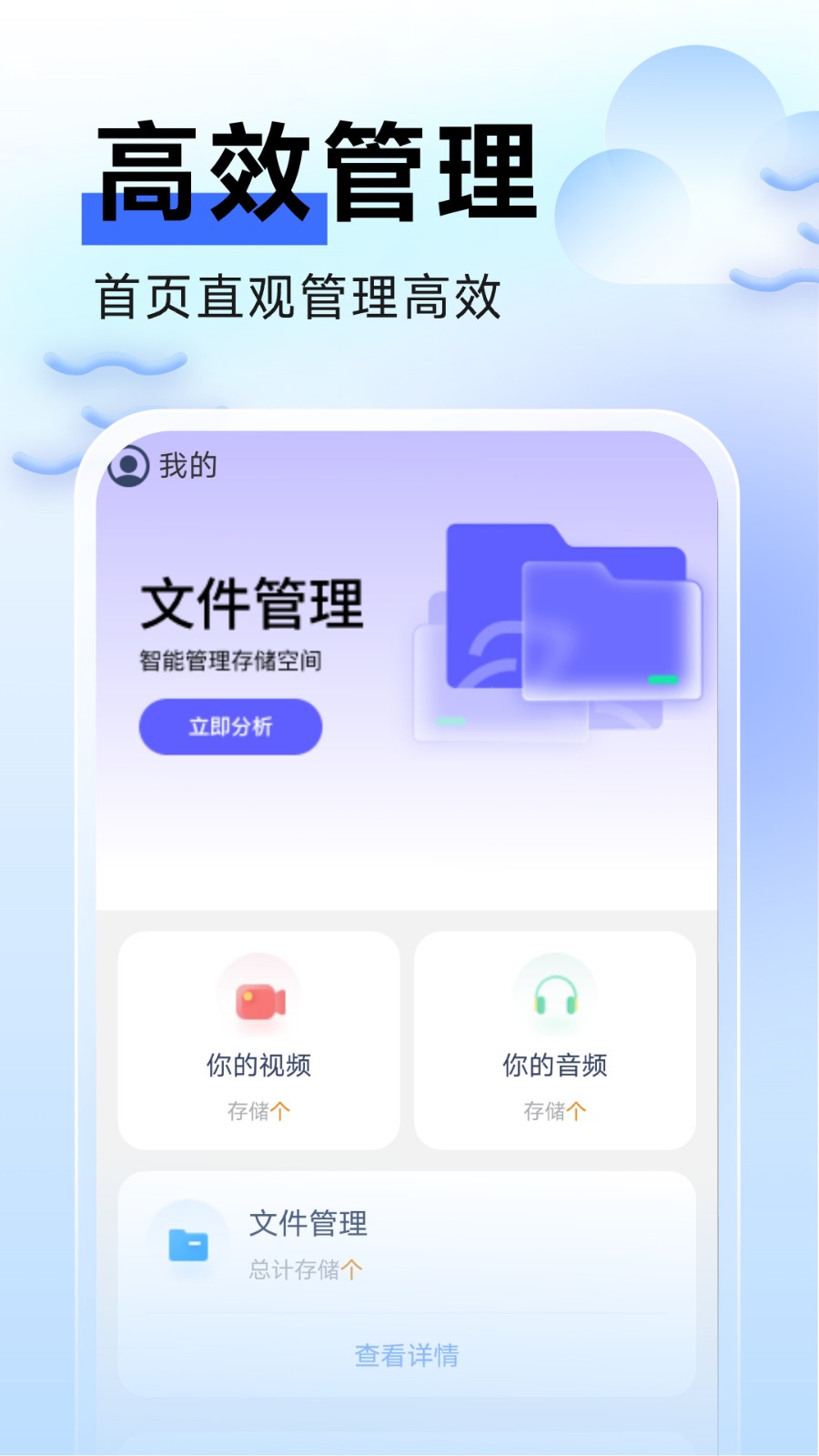 流云手机卫士 v1.0.0截图1