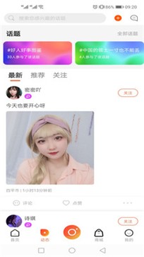 彩蝶直播 v6.11.8截图2