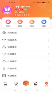 彩蝶直播 v6.11.8截图3