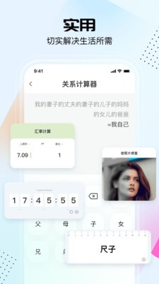 悟空工具箱免费版 v1.1.3截图3